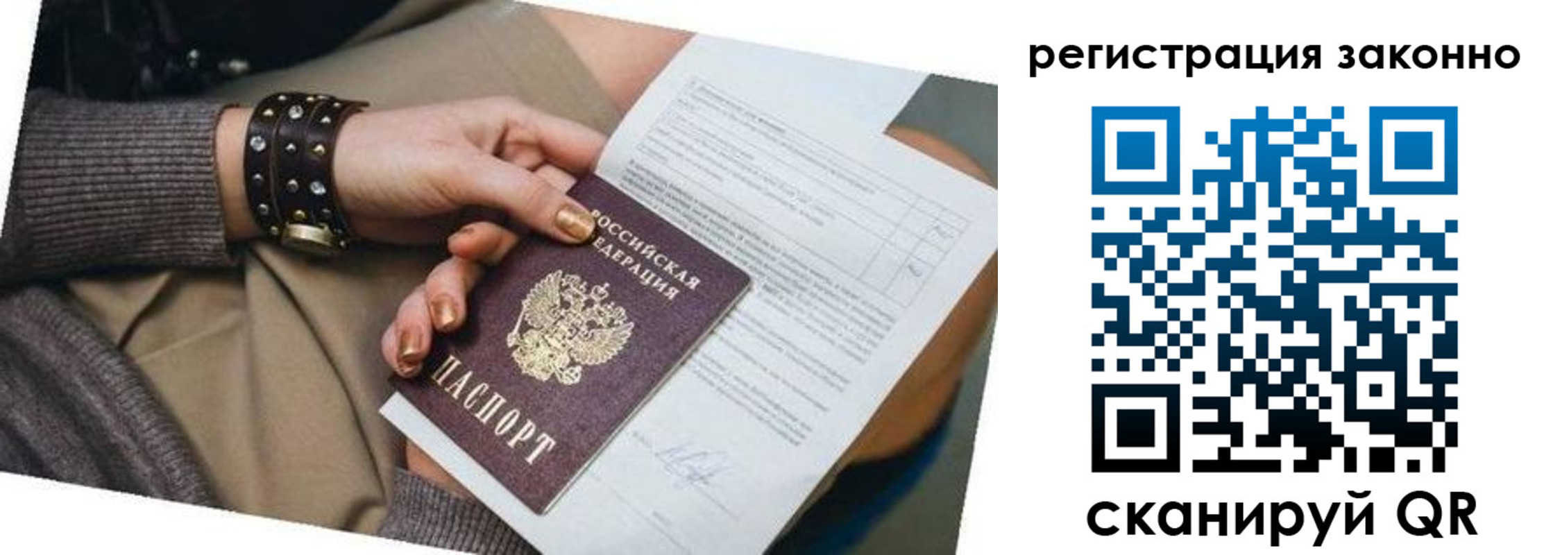 временная регистрация недорого в Кизляре