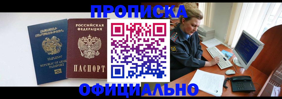 временная регистрация адрес в Кизляре