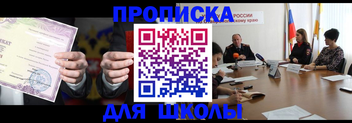 регистрация в Кизляре