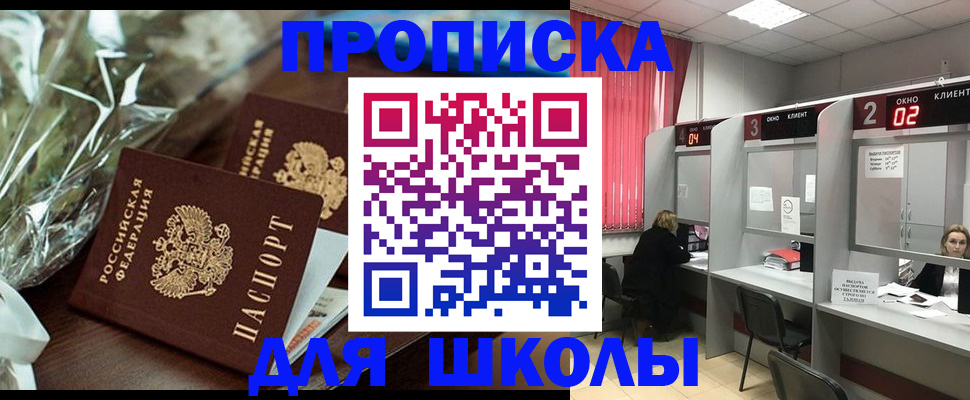 прописка для кредита в Кизляре