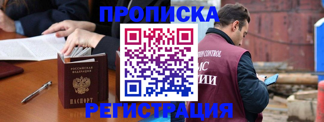 временная регистрация адрес в Кизляре