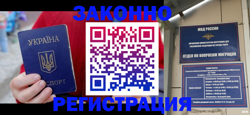 прописка регистрация в Кизляре