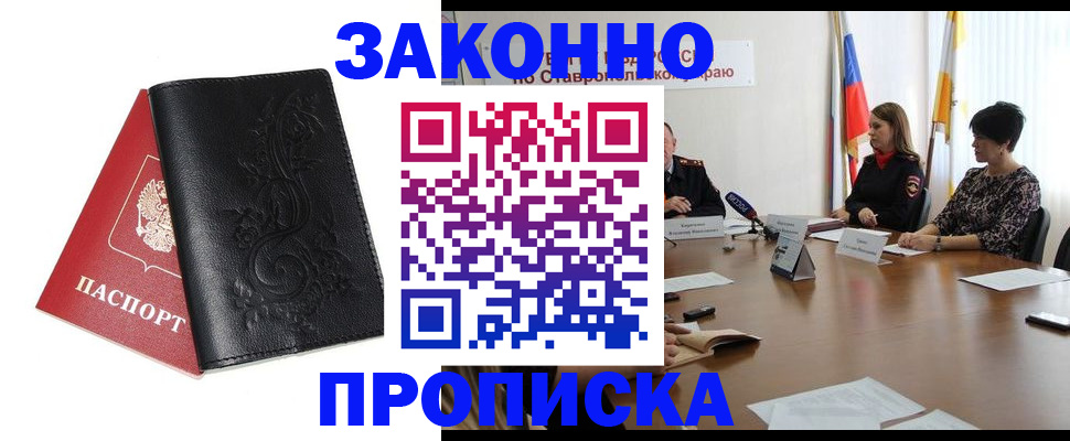 временная регистрация 2025 в Кизляре