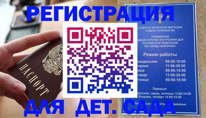 временная прописка в Кизляре