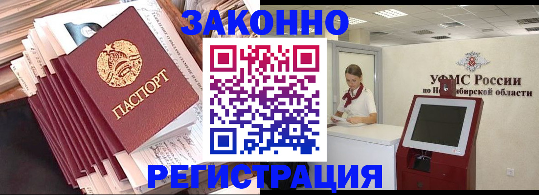 прописка 2025 в Кизляре